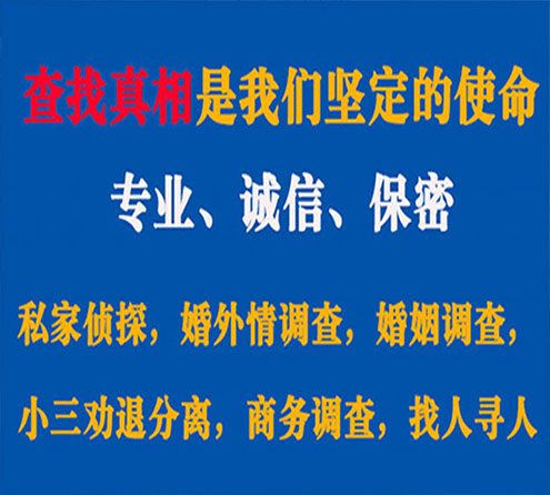 关于汇川飞豹调查事务所